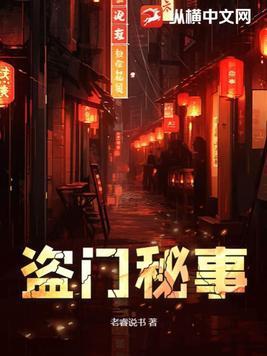 盗贼门在线