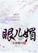 眼儿媚·迟迟春日弄轻柔
