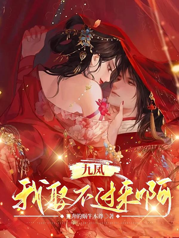 蔺九凤的