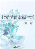 七零学霸幸福生活林晚