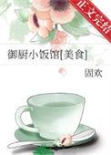 御厨公司