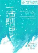 一击即中吉他谱原版