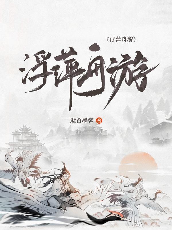 浮萍下联