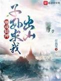 子孙求我出山百科