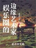 边缘乐队简介