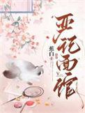严记面馆TXT全文免费阅读最新章