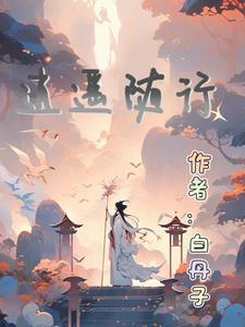 逍遥随行(海南)旅游发展有限公司