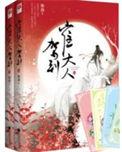 崔大人驾到174章
