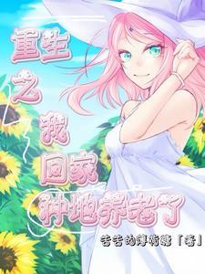 重生带着空间回到七零