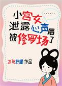 小宫女出宫只想逃命
