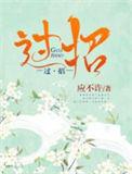 中美在南海过招