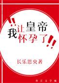 皇上雨露均沾是什么意思