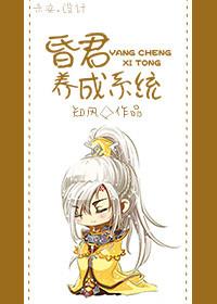 昏君养成记攻略