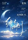 绅士法则简介