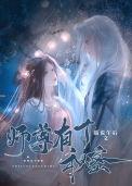 师尊有个秘密 猫说午后 笔趣阁