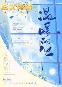 温暖的她