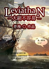 大副不容易by青涣