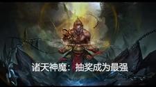 诸天神尊百度百科