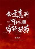 公主是唯一
