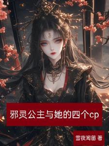 邪灵王