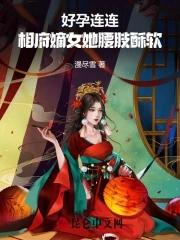 相府嫡女丑女