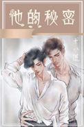 八戒在水中半浮半沉