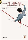 一生悬命顽张日语怎么说
