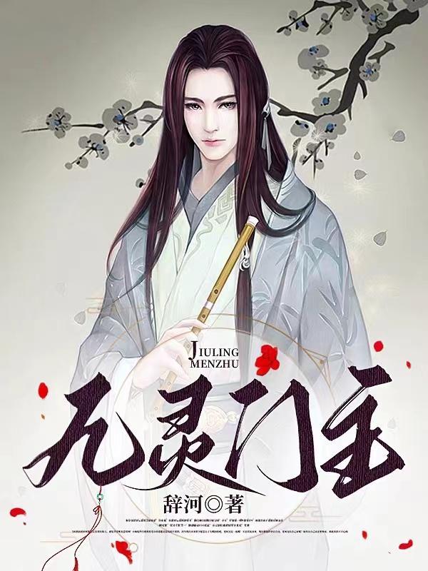 九灵大帝