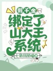 假千金也要当团宠免费阅读优秀的芝麻