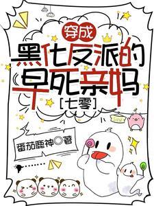 穿成黑化反派的未婚妻全文免费阅读