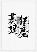 嚣张郡主成基建狂魔最新章节列表