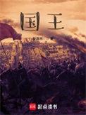 国王木是什么材质