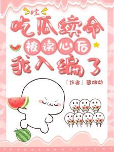 作者 吃瓜人