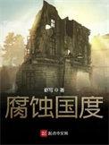 腐烂国度2特质哪个好