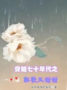 大伯哥的心尖宠金谷