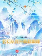 从玄幻世界开始签到