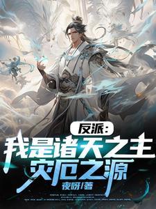开局从长生界开始