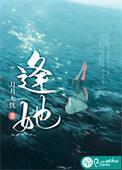 电影绝处逢她
