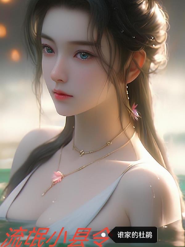 流氓县太爷免费