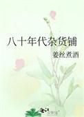 八十年代的商店图片
