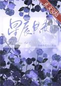 共赴星辰大海什么意思