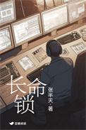 长命锁多少钱