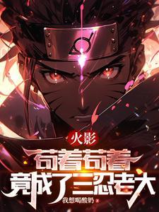 纲手有对象吗