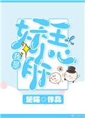 我是妖怪