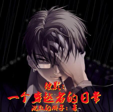 综影视穿越各种韩剧