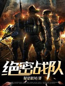 电影特殊任务小分队