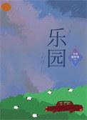 乐园之扉euphoria游戏安卓