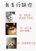 我五行缺你有广播剧吗