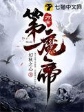 万古第一帝尊