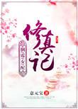 倒霉的女反派